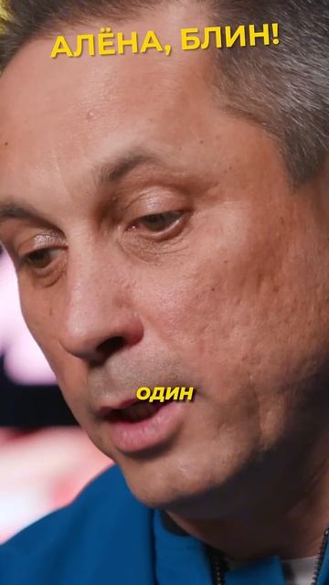 "Вызов" снимали в жестких условиях? #shorts #аленаблин #шкаплеров