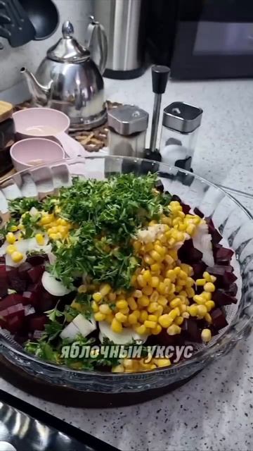 Свекольный салат 🥗