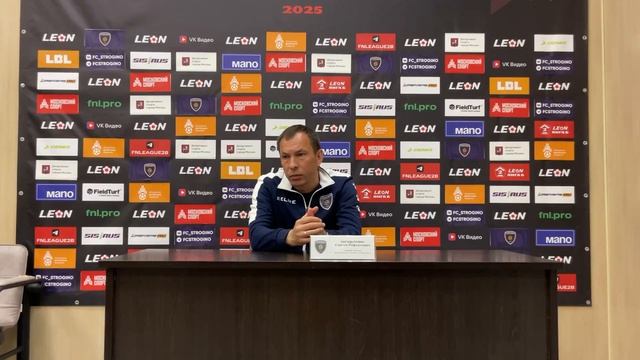 «Строгино» — «Арсенал-2» (Тула) Пресс-конференция Сергея Загидуллина
