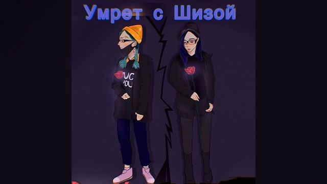 И пою тебе голос сорвала