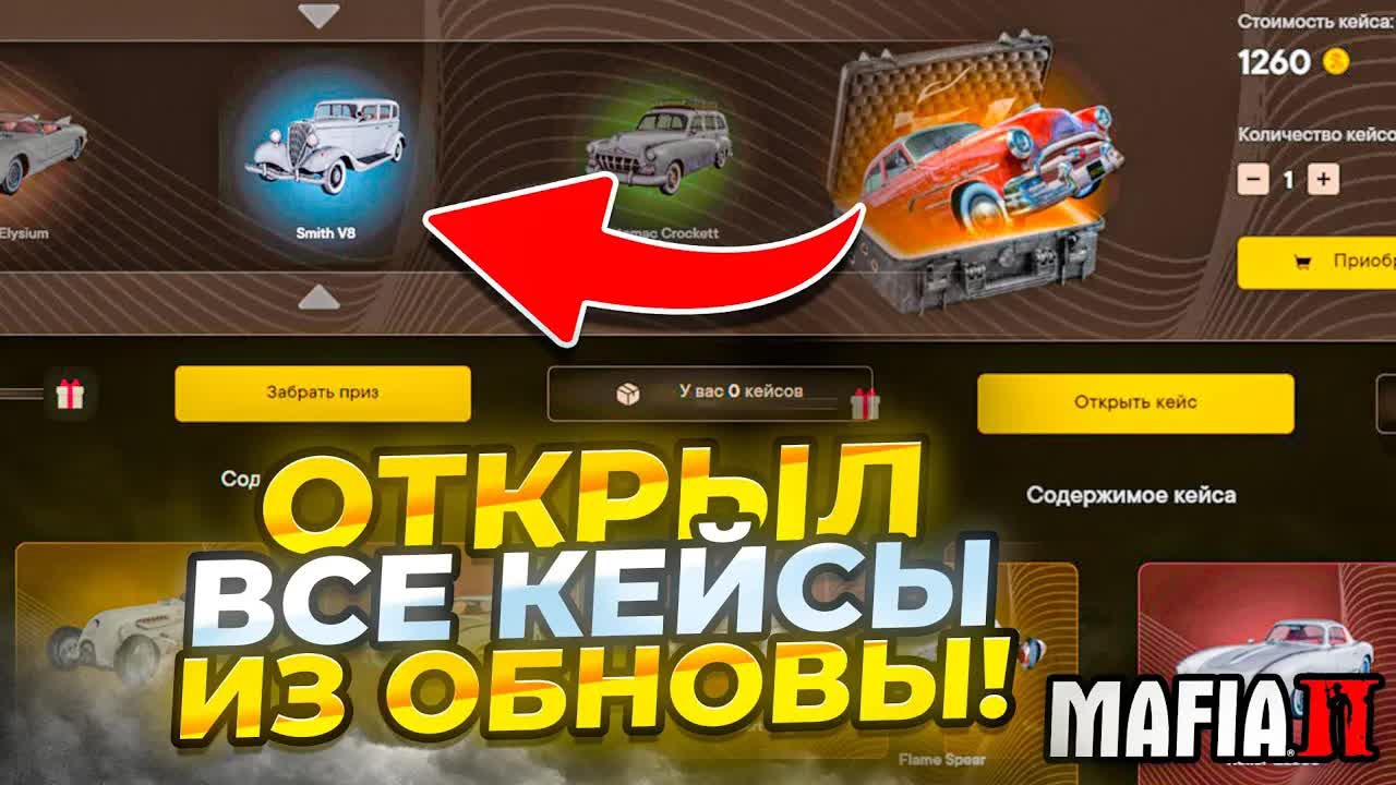 ОТКРЫВАЮ ВСЕ НОВЫЕ КЕЙСЫ В EMPIRE BAY ONLINE НА 100.000 ДОНАТА!😱