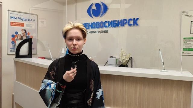 Отзыв о лазерной коррекции зрения в клинике "Зрение Новосибирск", 88001009876