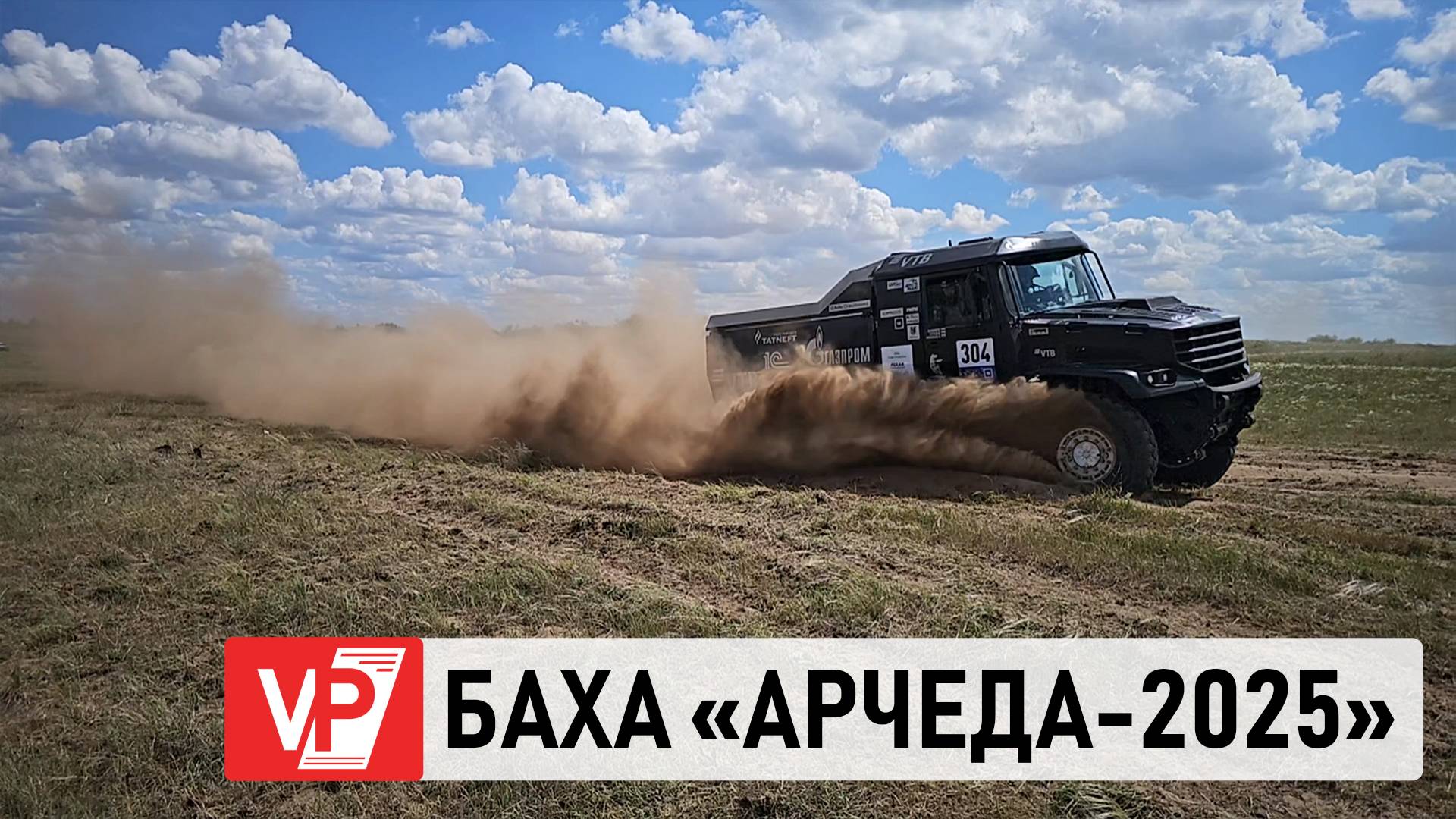 ИТОГИ ПЕРВОГО ДНЯ ГОНОК ПО РАЛЛИ-РЕЙДАМ ПОДВЕЛИ В ВОЛГОГРАДСКОЙ ОБЛАСТИ
