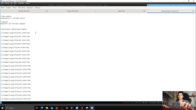 Отчёт_Титков_Раздел1