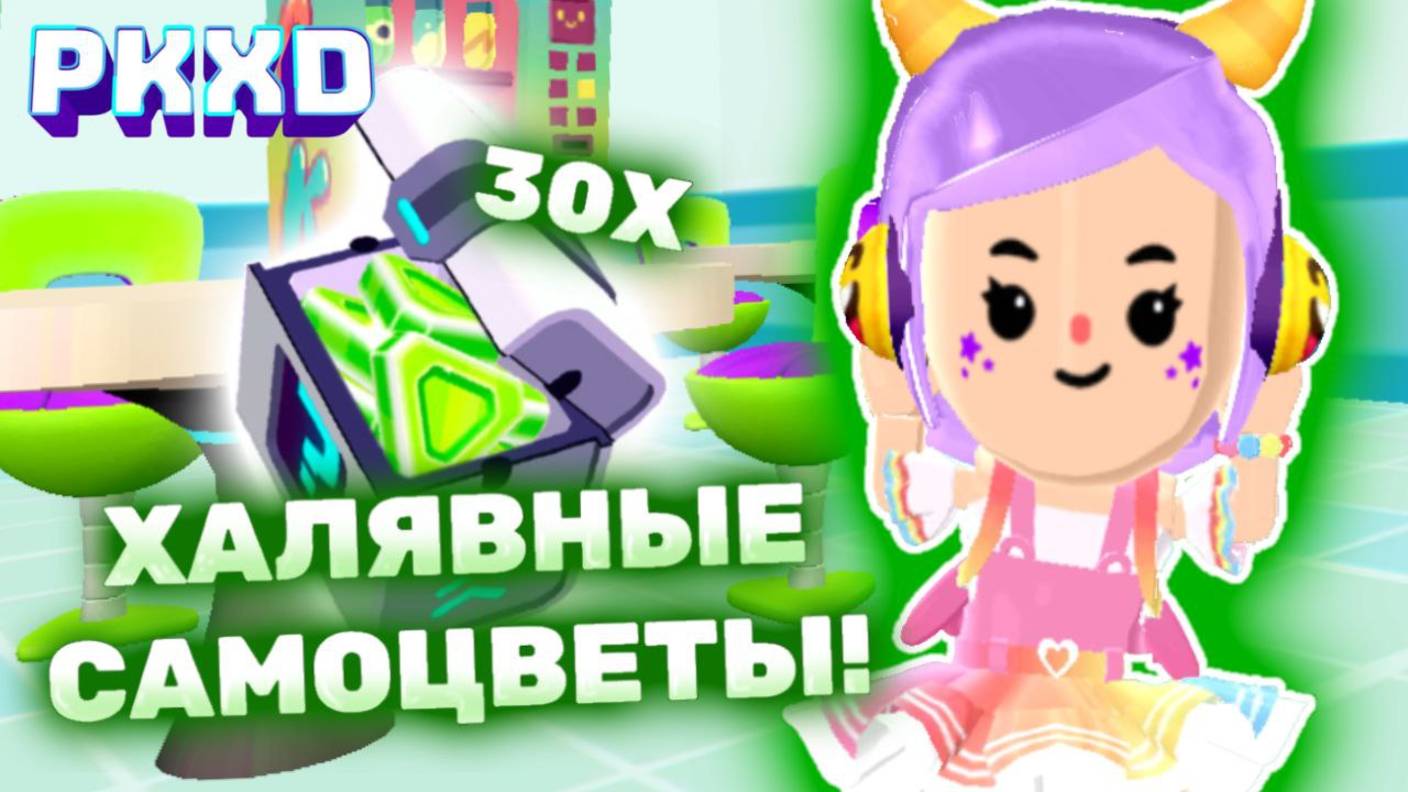 PK XD СТАНОВИТСЯ ЖАРКО, РЕБЯТА! Что это за шум в ПКХД! #pkxd #лавиния #пкхд