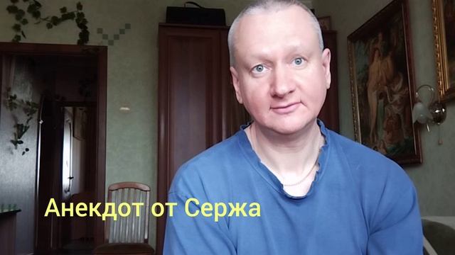 Анекдот. Про деда.