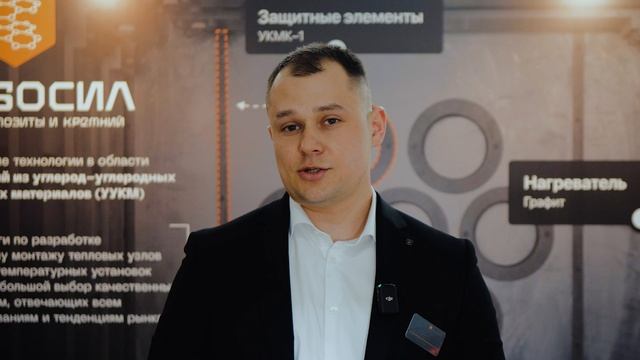 Кузьмин Андрей – интервью | ООО КАРБОСИЛ