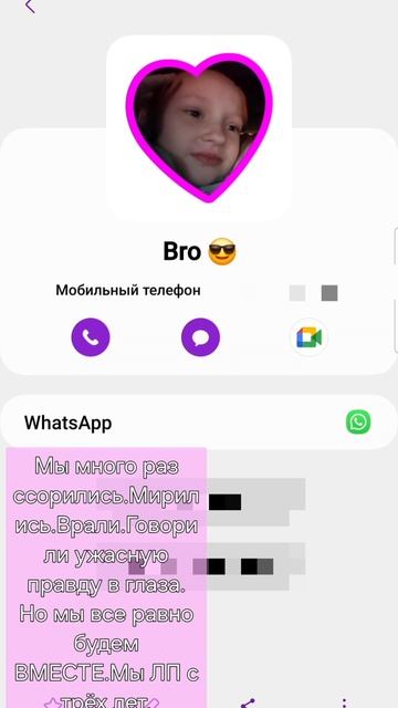 Мы ЛП с трёх лет ♥️