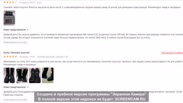 Как Вайлдберриз блокирует хорошие отзывы