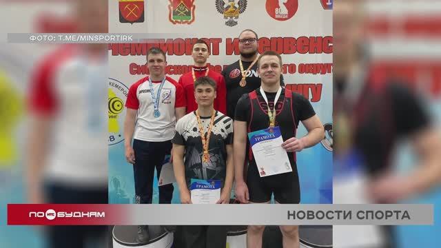 57 медалей завоевали пауэрлифтеры Иркутской области на чемпионате и первенстве Сибири