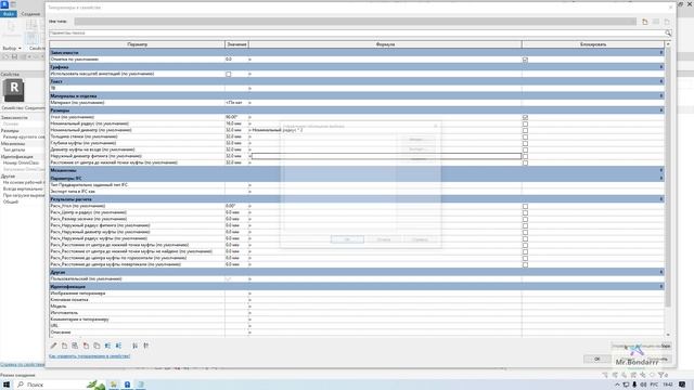 Autodesk Revit: Создание семейства отвода из базовой библиотеки_Часть 1