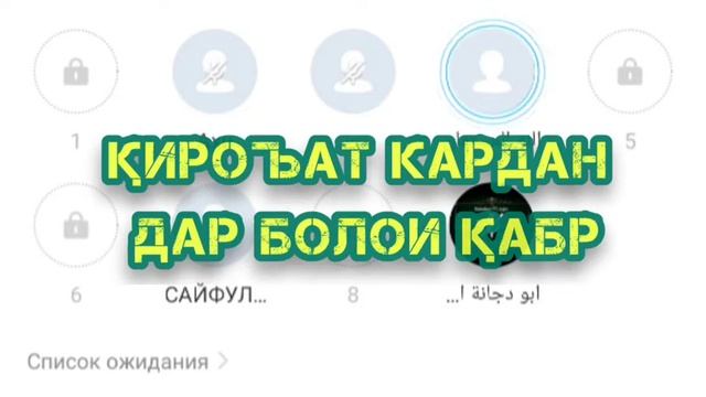 кироъат кардан дар болои кабр чоиз нест