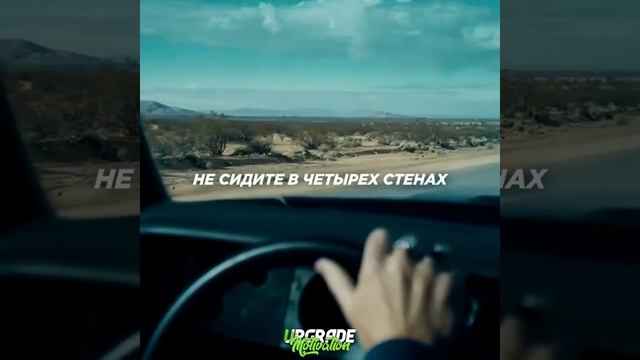 Мотивация