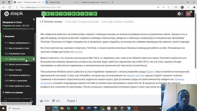 1-Этапа
