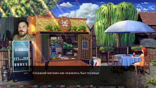 Медовый погребок  [PC 2023] - DEMO