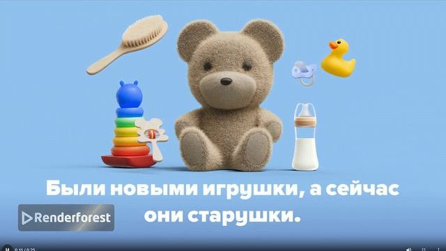 Эдуард Успенский — Берегите игрушки