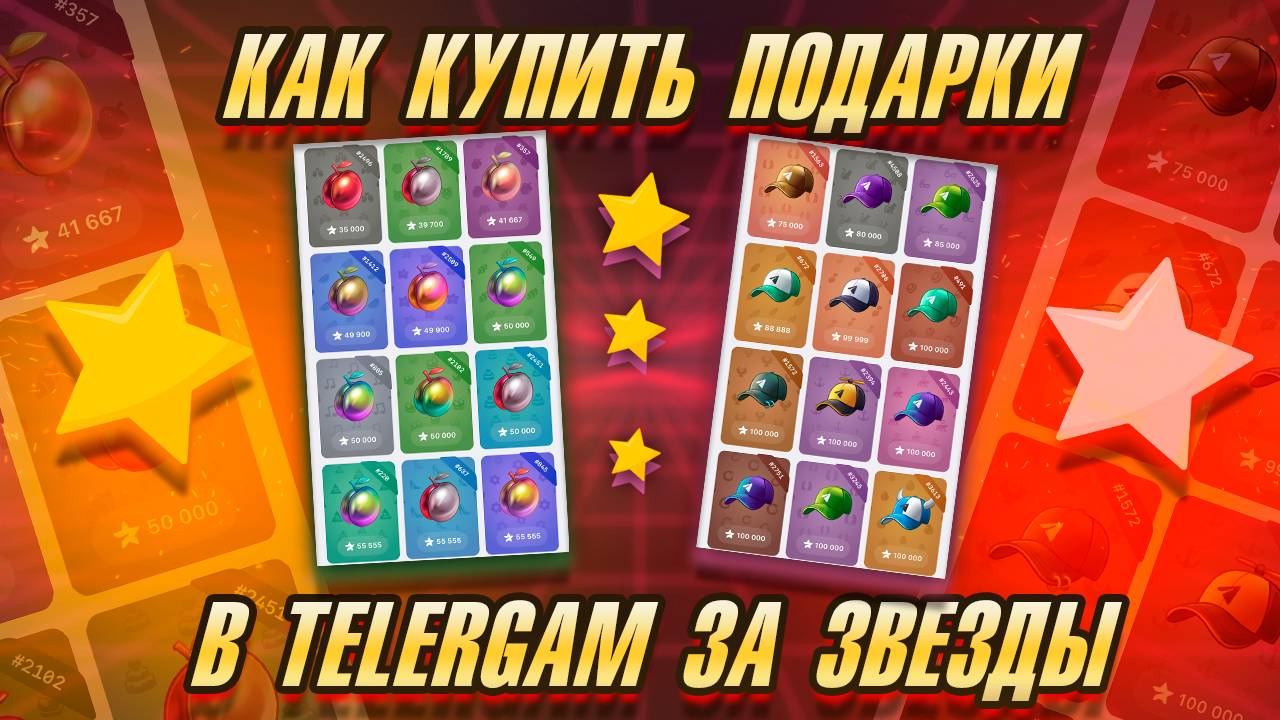 Как КУПИТЬ или ПРОДАТЬ  Telegram подарок на официальном маркете. ЗАРАБОТОК НА TELEGRAM NFT