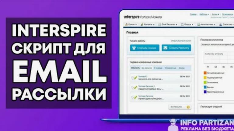Массовая E-mail рассылка. Скрипт Interspire ULTIMATE v6.1.8 - Настройка SMTP сервера