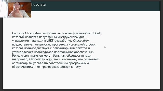 Доклад
