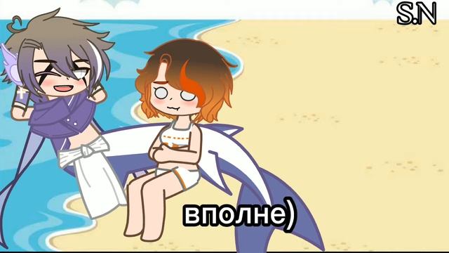 🌊история ,,Верь в себя!"🌊
