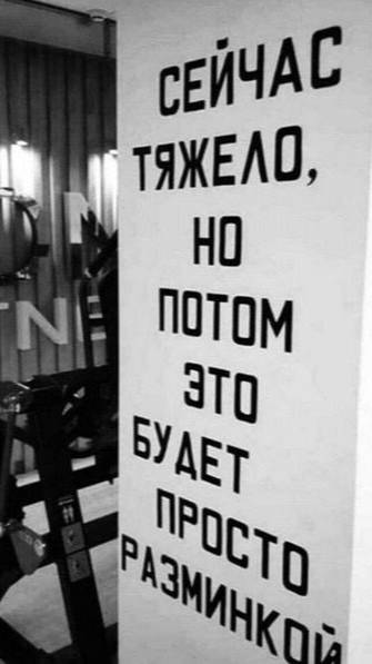 Мотивация