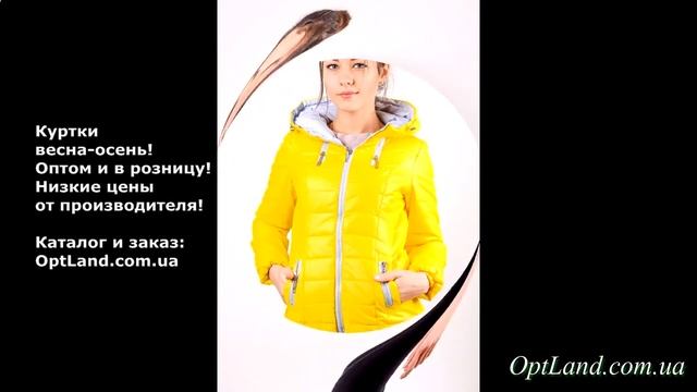 купить демисезонную женскую куртку