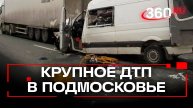 ДТП с автобусами в Сергиевом Посаде и Раменском: есть погибшие