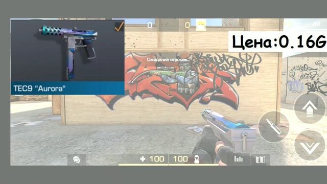 Дешевый, но красивый инвентарь (до 10 голды) + Розыгрыш!!!! STANDOFF 2/SO2