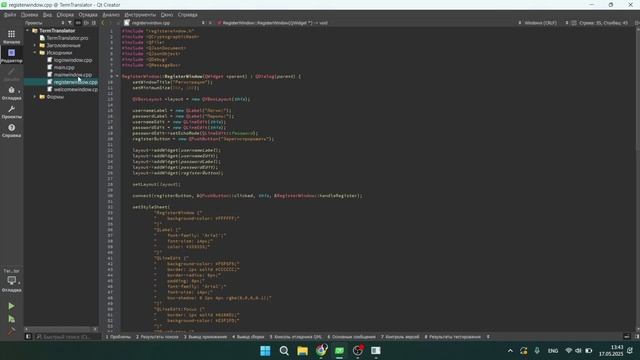 Творческая работа