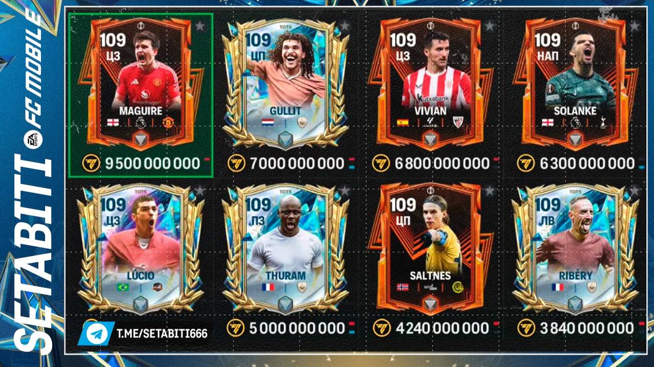 Кого Собрать или Купить ТОТС Команда Сезона FC mobile 25 • ТОТС Бундеслига • Team of the Season