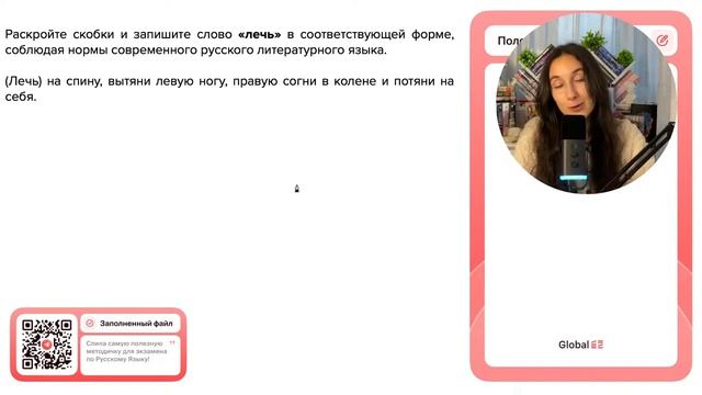 (Лечь) на спину, вытяни левую ногу, правую согни в колене и потяни на себя - №30999