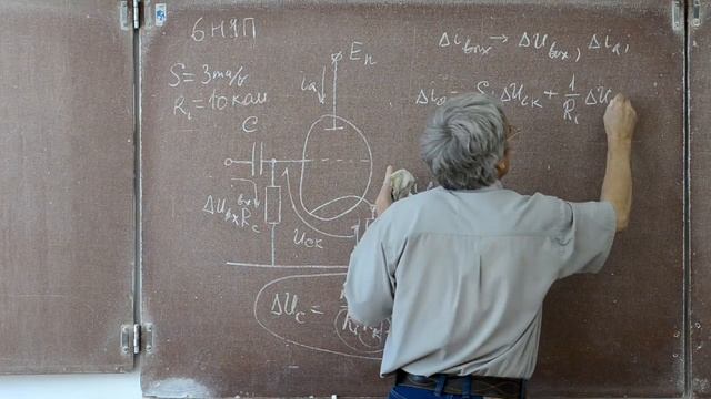 Лекция 96. Катодный повторитель. Выходное сопротивление