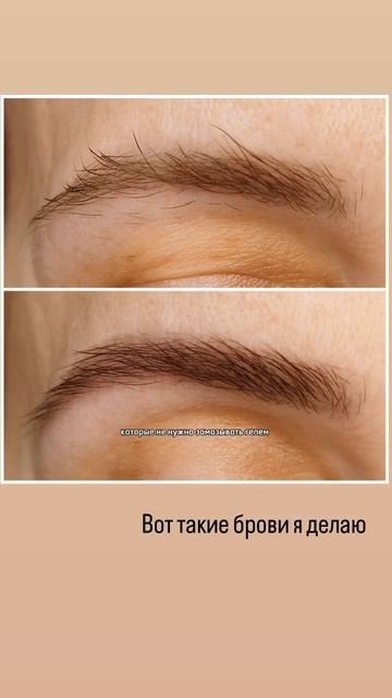 восстановление бровей
