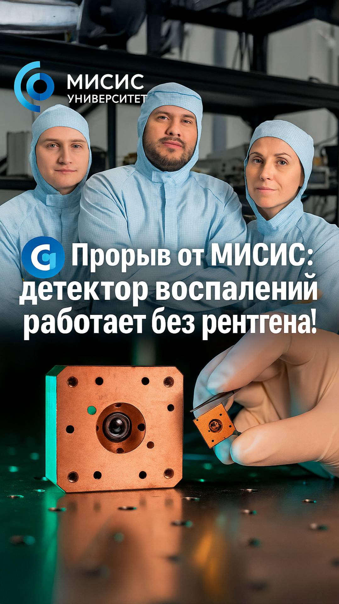 Тепловое зрение будущего — что создали российские ученые?