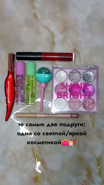 Те самые подруги💅🏻🐀