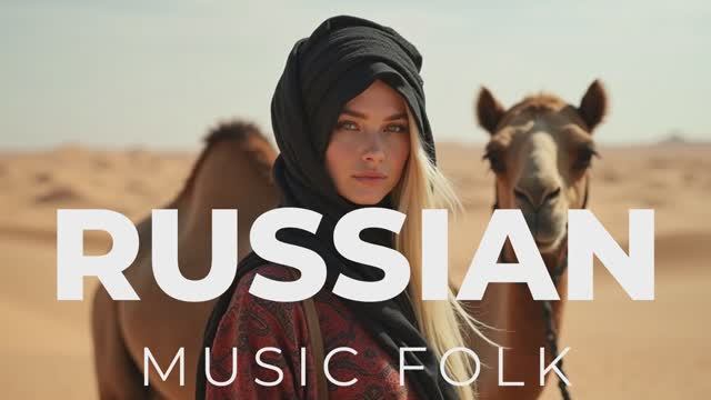 КРАСИВАЯ СЛАВЯНСКАЯ МУЗЫКА (INSTRUMENTAL) САМЫЕ ЛУЧШИЕ СЛАВЯНСКИЕ МОТИВЫ С АРАБСКИМ СТИЛЕМ