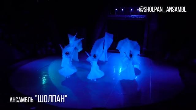Ансамбль”Шолпан”, г. Караганда