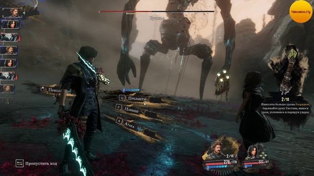 Clair Obscur Expedition 33 Бой с Бутонье и Хляберам