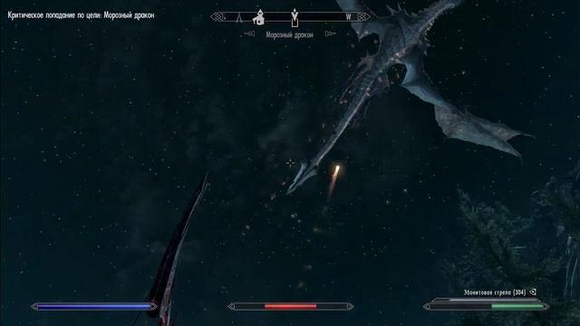 Skyrim. Замочил дракона в воздухе, но он не упал
