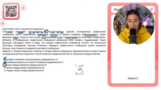 (1)Телефон позволяет просматривать и редактировать заранее составленные графические - №30113