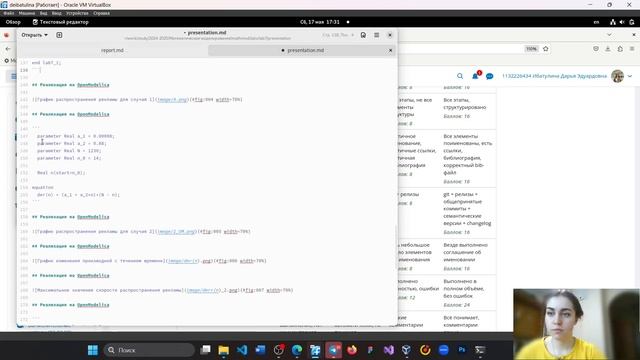 Выполнение презентации