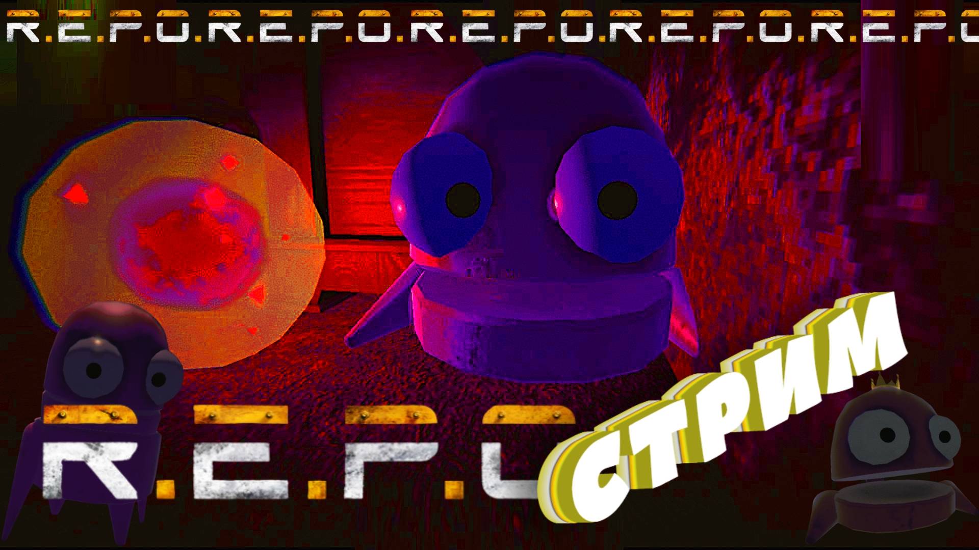 🎬 СТРИМ. Выходные погуляем поболтаем в R.E.P.O |R.E.P.O|