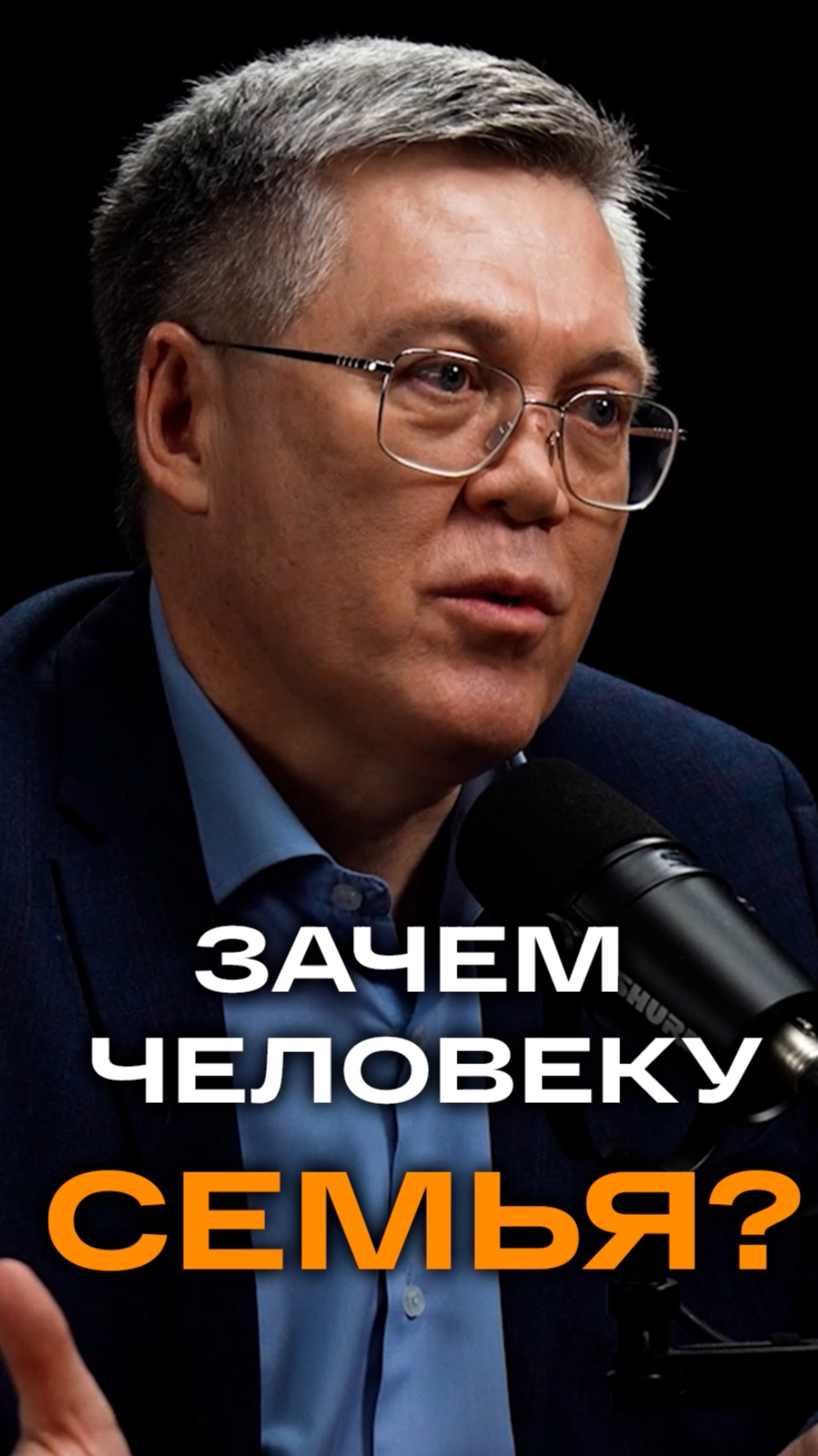 Зачем человеку семья | Вячеслав Дубынин, доктор биологических наук, профессор МГУ #общество #семья
