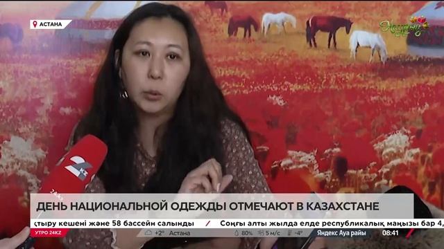 День национальной одежды отмечают в Казахстане