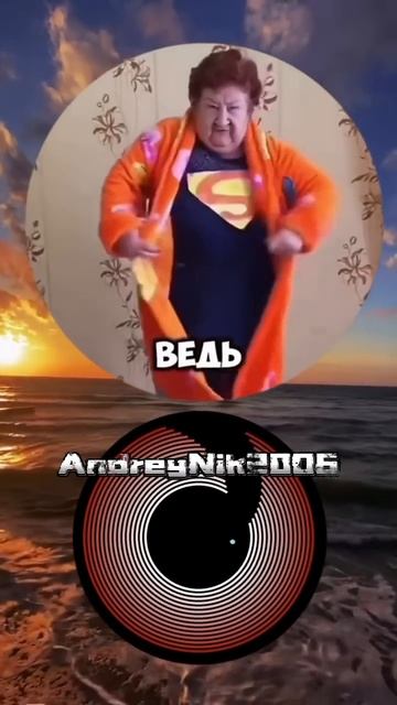 Супер Буся #andreynik2006 #рекомендации #юмор #мемы #приколы