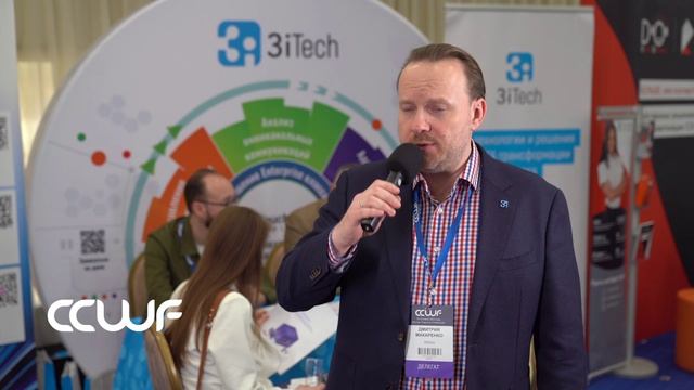 Интервью с Дмитрием Макаренко на CCWF 2025 в Москве