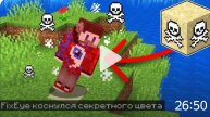 MINECRAFT НО НЕЛЬЗЯ НАСТУПАТЬ НА РАНДОМНЫЙ ЦВЕТ ФИКСАЙ