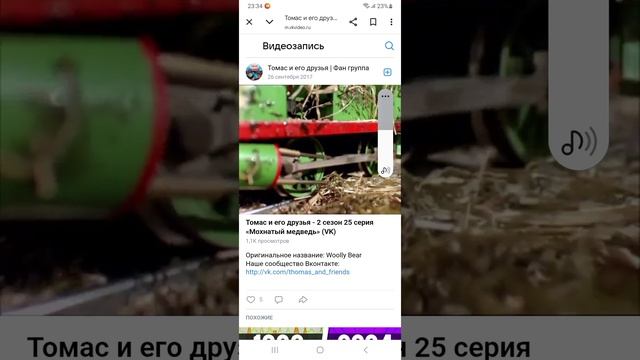 разбор "Томас и его друзья" 2 сезон
