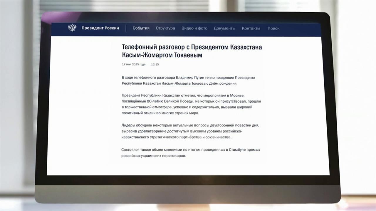 Владимир Путин поговорил по телефону с президентом Казахстана Касым-Жомартом Токаевым