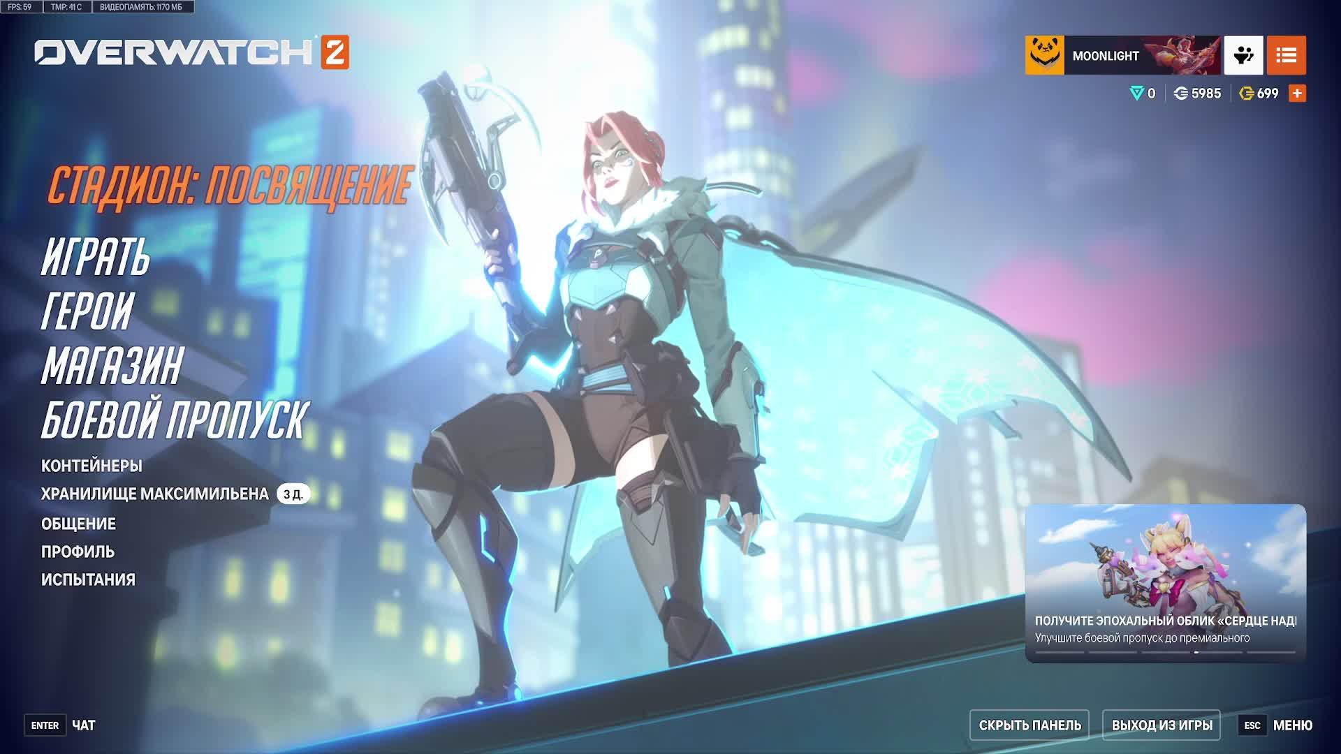 Moonlight Overwatch 2 1